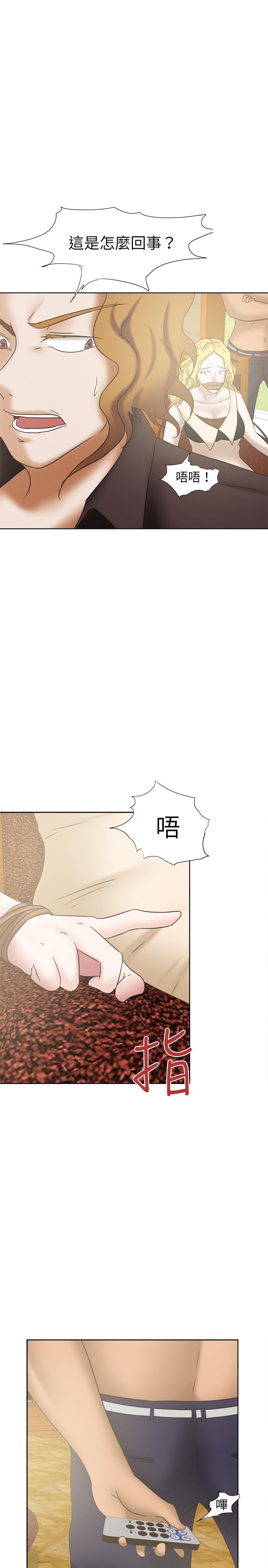 《我的极品姐姐》漫画最新章节第29章：阴谋免费下拉式在线观看章节第【4】张图片