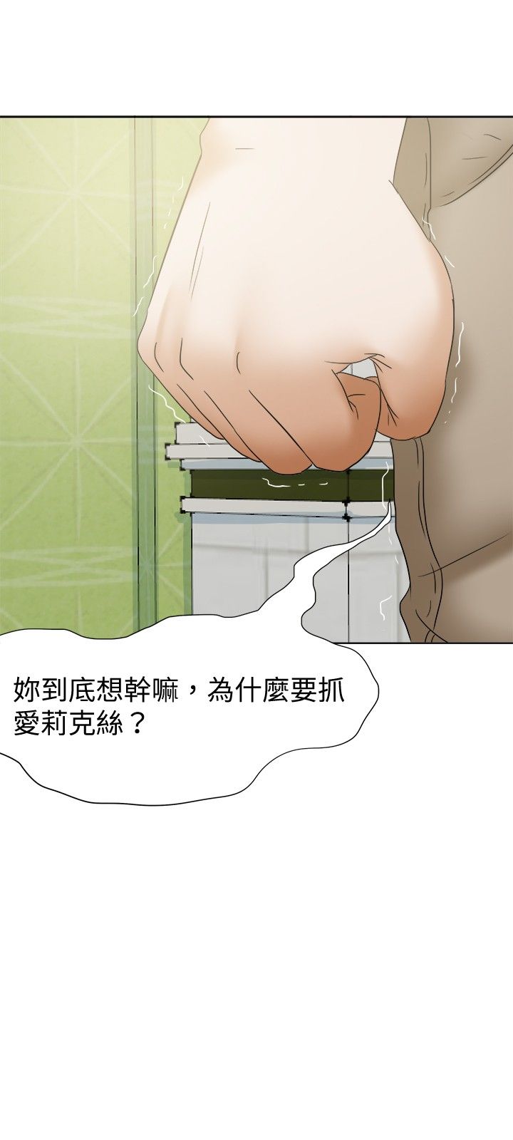 《我的极品姐姐》漫画最新章节第30章：无奈免费下拉式在线观看章节第【16】张图片