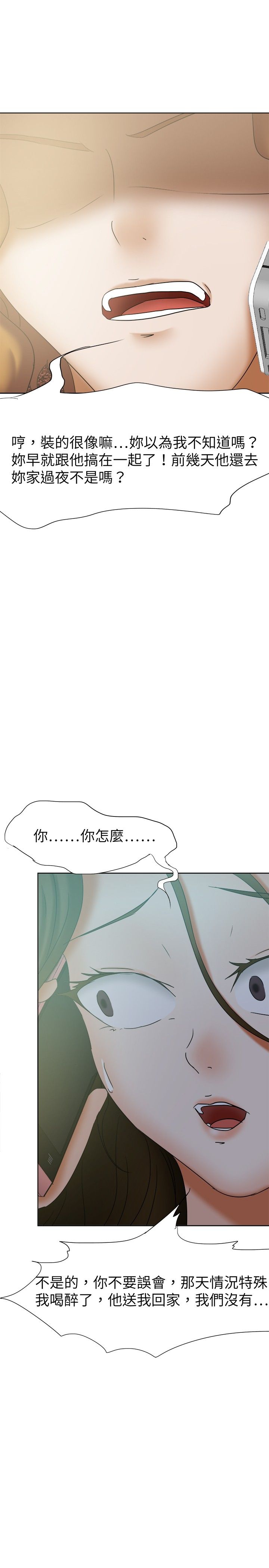 《我的极品姐姐》漫画最新章节第30章：无奈免费下拉式在线观看章节第【2】张图片