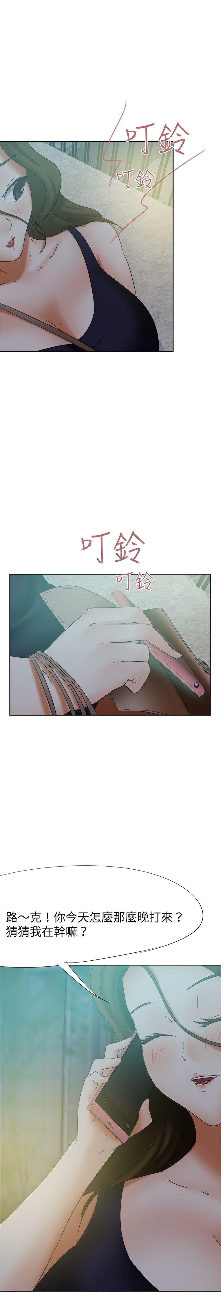 《我的极品姐姐》漫画最新章节第30章：无奈免费下拉式在线观看章节第【6】张图片