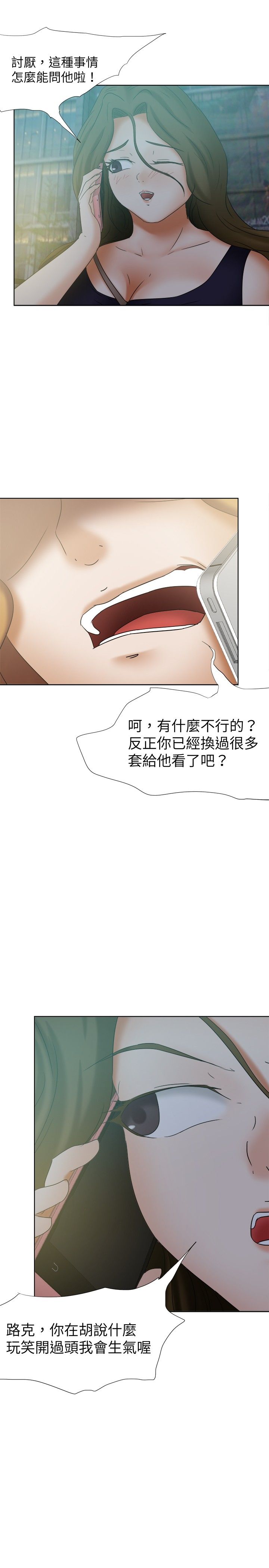 《我的极品姐姐》漫画最新章节第30章：无奈免费下拉式在线观看章节第【3】张图片