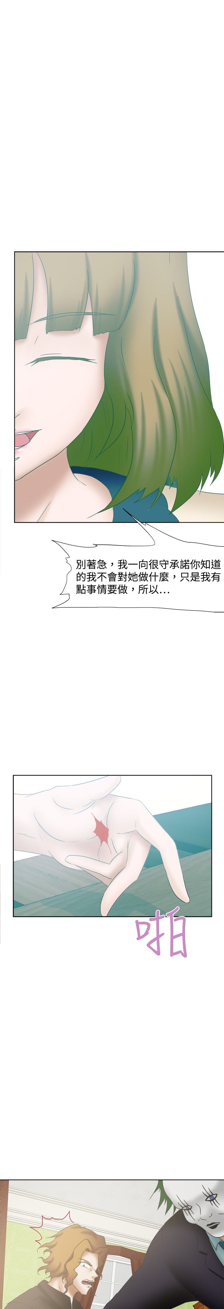 《我的极品姐姐》漫画最新章节第31章：回台免费下拉式在线观看章节第【5】张图片