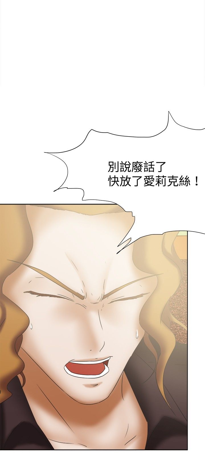 《我的极品姐姐》漫画最新章节第31章：回台免费下拉式在线观看章节第【6】张图片