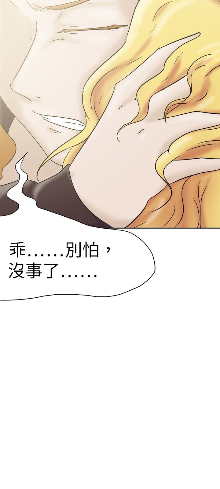 《我的极品姐姐》漫画最新章节第32章：从前免费下拉式在线观看章节第【15】张图片