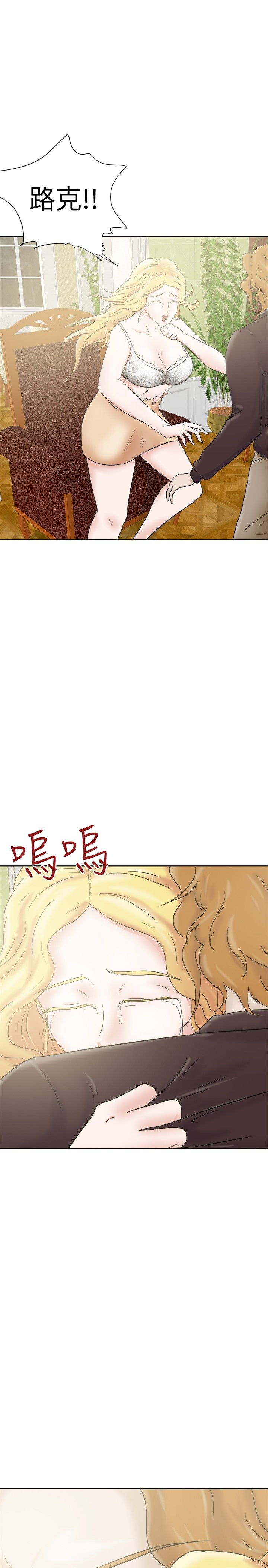 《我的极品姐姐》漫画最新章节第32章：从前免费下拉式在线观看章节第【16】张图片