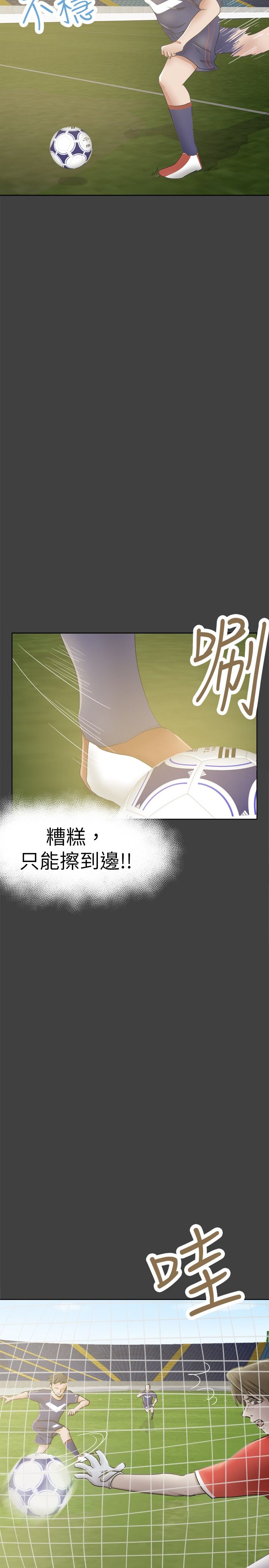 《我的极品姐姐》漫画最新章节第33章：醉酒后的故事免费下拉式在线观看章节第【12】张图片