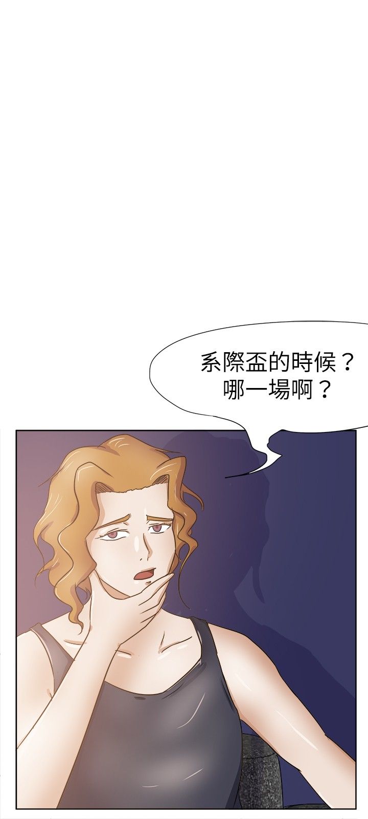 《我的极品姐姐》漫画最新章节第33章：醉酒后的故事免费下拉式在线观看章节第【20】张图片