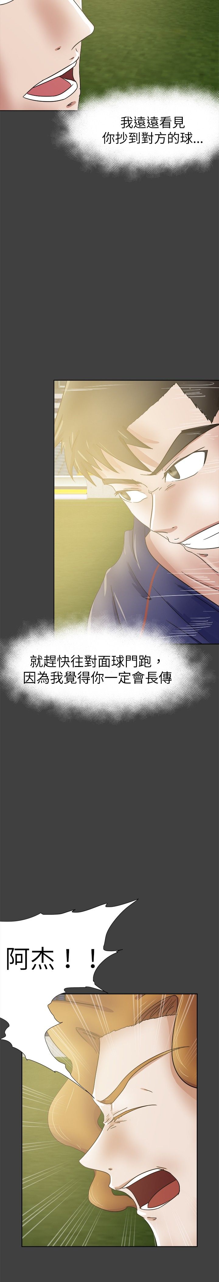 《我的极品姐姐》漫画最新章节第33章：醉酒后的故事免费下拉式在线观看章节第【18】张图片