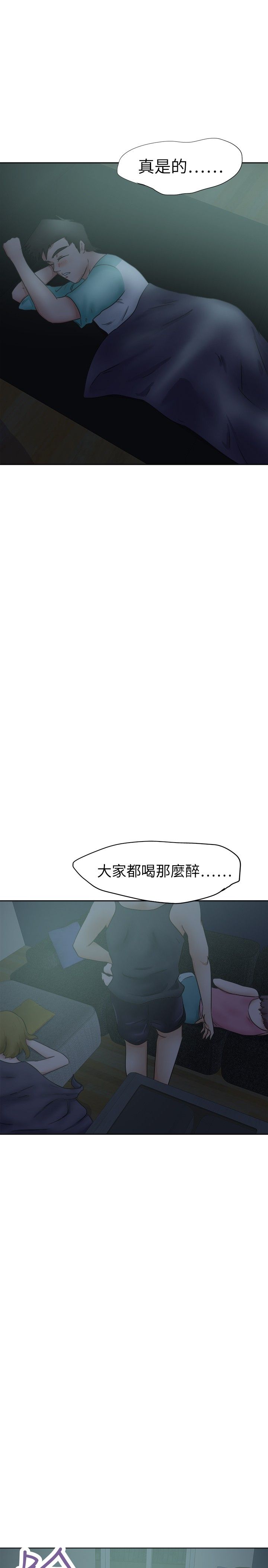 《我的极品姐姐》漫画最新章节第33章：醉酒后的故事免费下拉式在线观看章节第【5】张图片