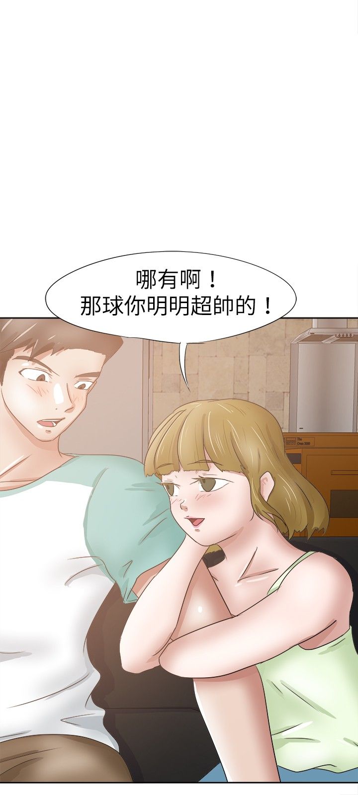 《我的极品姐姐》漫画最新章节第33章：醉酒后的故事免费下拉式在线观看章节第【8】张图片