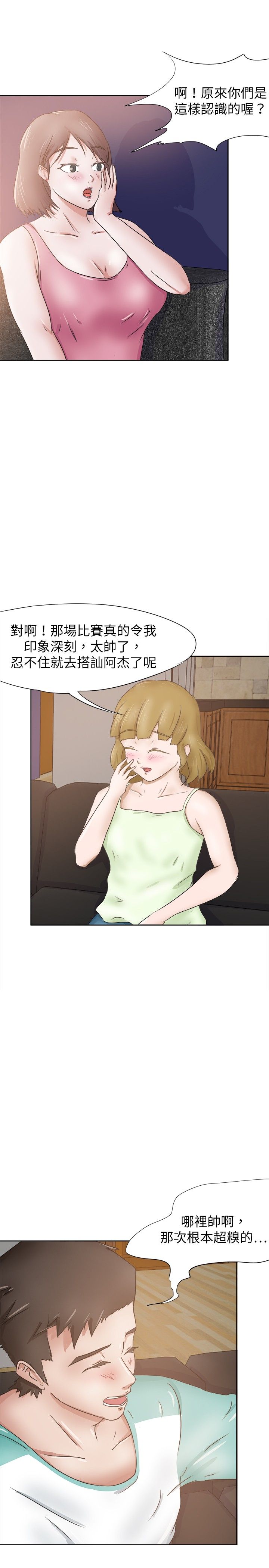 《我的极品姐姐》漫画最新章节第33章：醉酒后的故事免费下拉式在线观看章节第【21】张图片