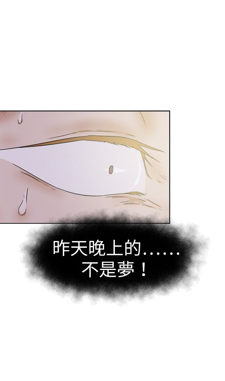 《我的极品姐姐》漫画最新章节第34章：不是梦免费下拉式在线观看章节第【1】张图片