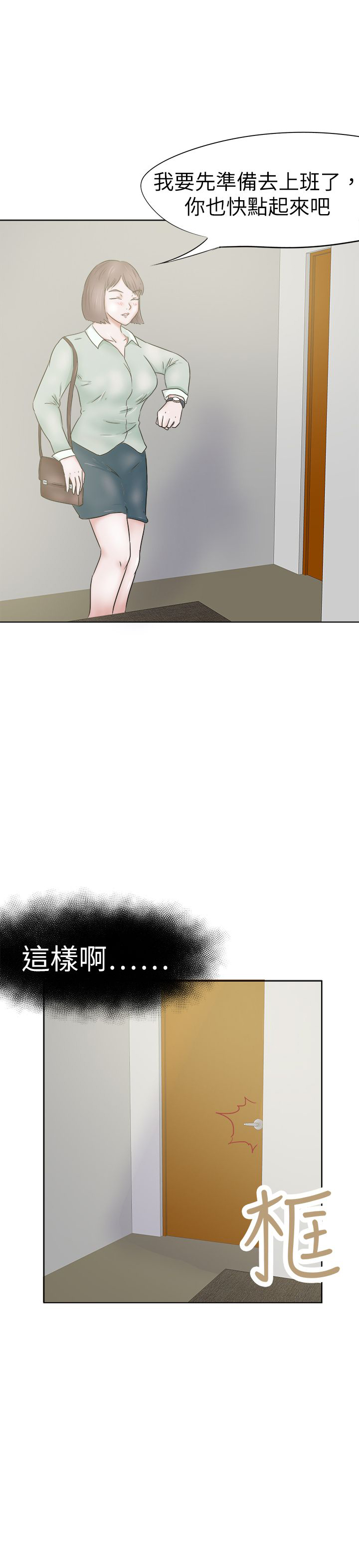 《我的极品姐姐》漫画最新章节第34章：不是梦免费下拉式在线观看章节第【4】张图片