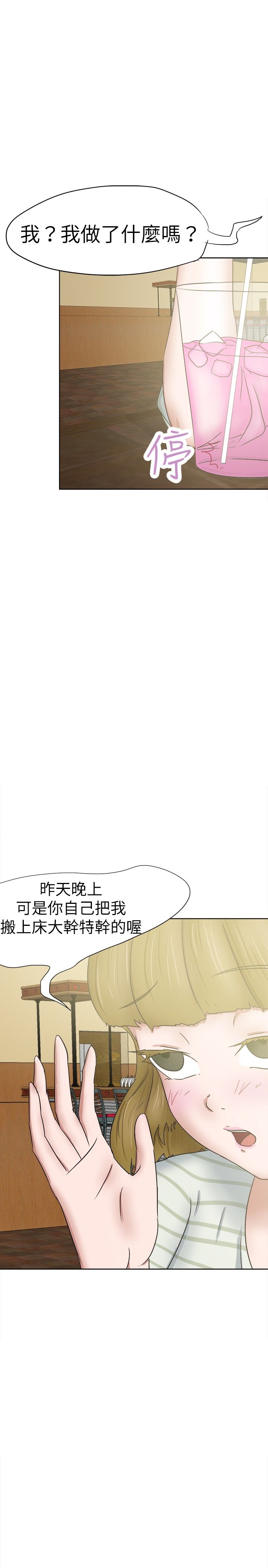 《我的极品姐姐》漫画最新章节第35章：步骤免费下拉式在线观看章节第【13】张图片