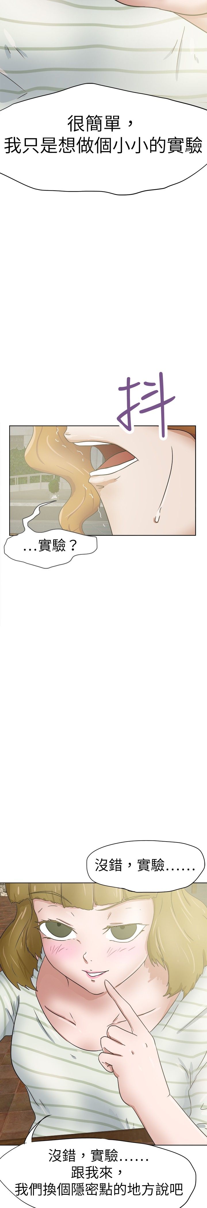 《我的极品姐姐》漫画最新章节第35章：步骤免费下拉式在线观看章节第【8】张图片