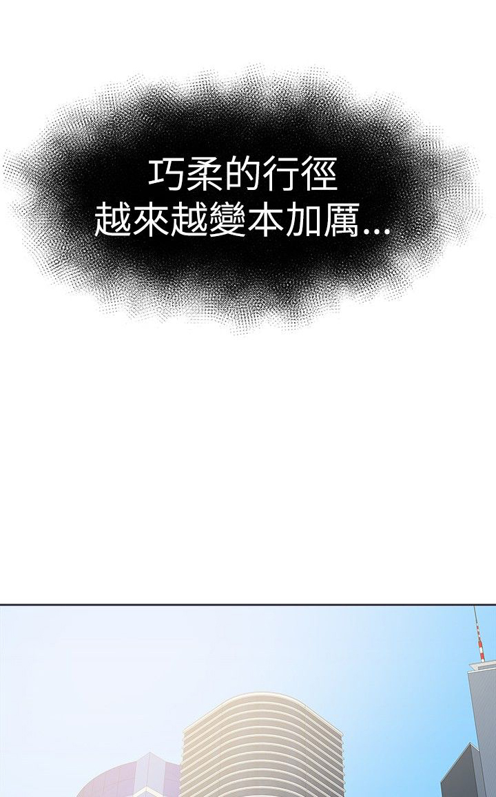 《我的极品姐姐》漫画最新章节第36章：折磨免费下拉式在线观看章节第【6】张图片