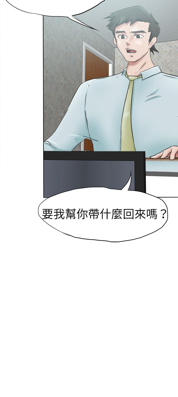 《我的极品姐姐》漫画最新章节第36章：折磨免费下拉式在线观看章节第【4】张图片