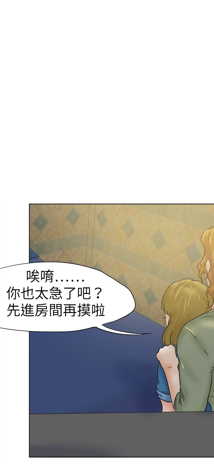 《我的极品姐姐》漫画最新章节第38章：演戏免费下拉式在线观看章节第【2】张图片