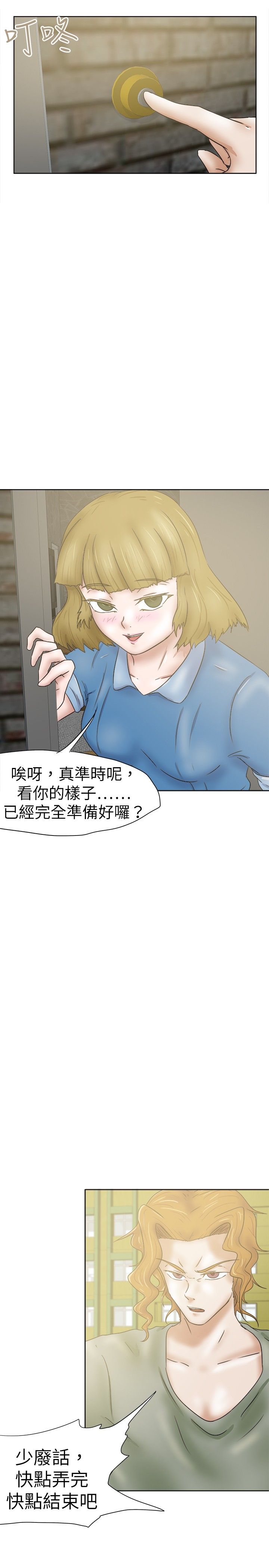 《我的极品姐姐》漫画最新章节第38章：演戏免费下拉式在线观看章节第【9】张图片