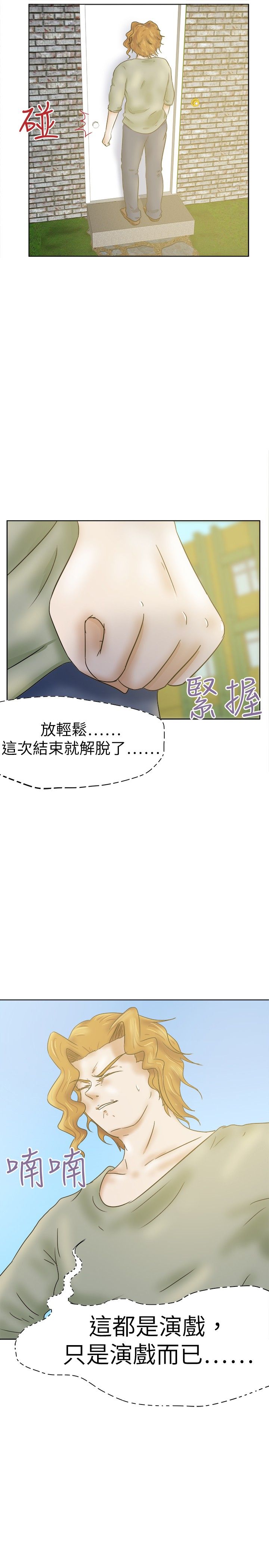 《我的极品姐姐》漫画最新章节第38章：演戏免费下拉式在线观看章节第【4】张图片