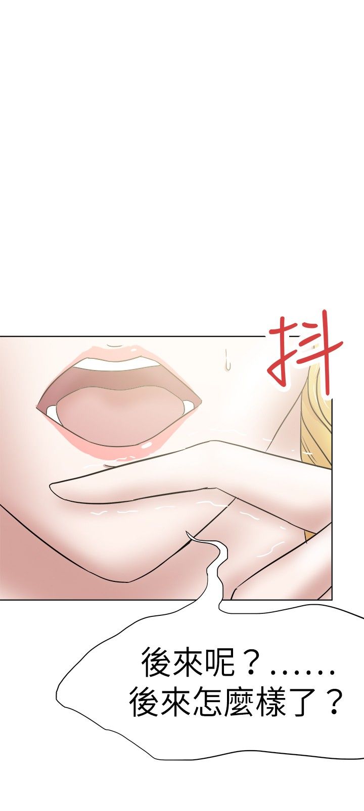 《我的极品姐姐》漫画最新章节第39章：后来免费下拉式在线观看章节第【3】张图片