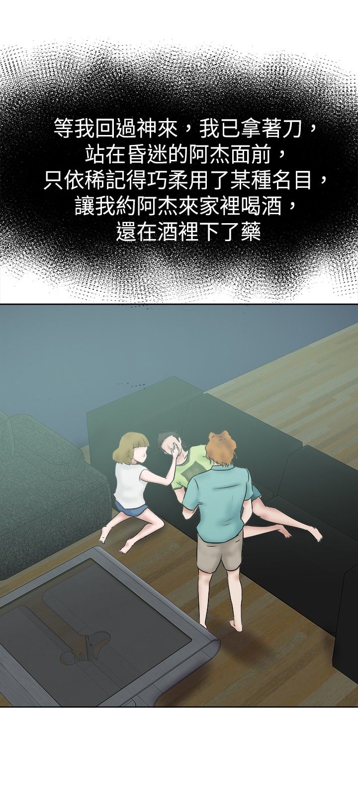 《我的极品姐姐》漫画最新章节第39章：后来免费下拉式在线观看章节第【9】张图片