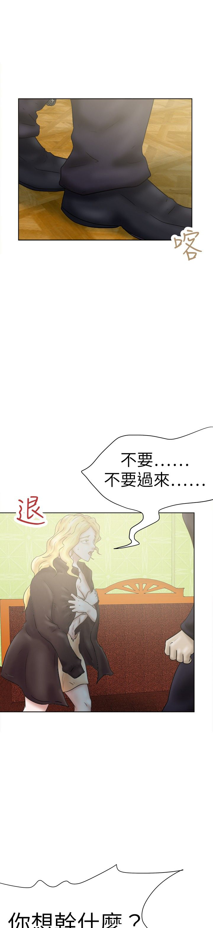 《我的极品姐姐》漫画最新章节第40章：迷云免费下拉式在线观看章节第【11】张图片