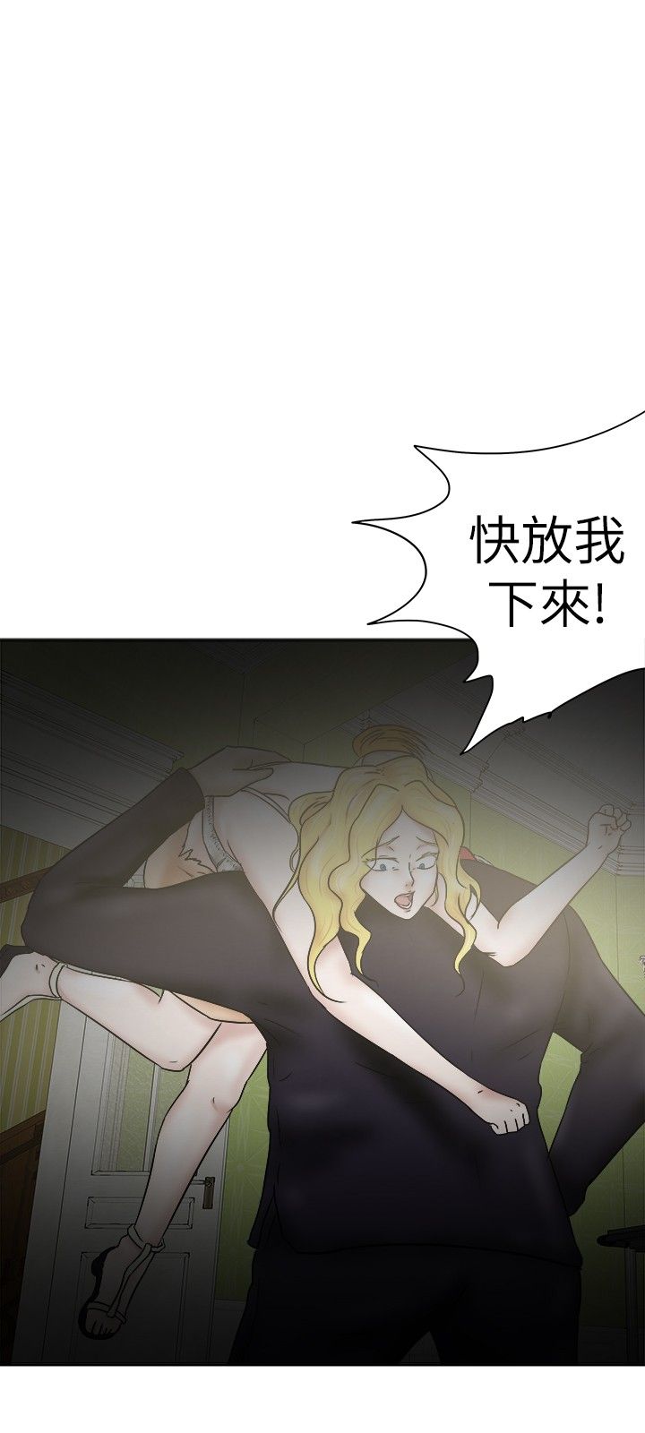 《我的极品姐姐》漫画最新章节第40章：迷云免费下拉式在线观看章节第【6】张图片