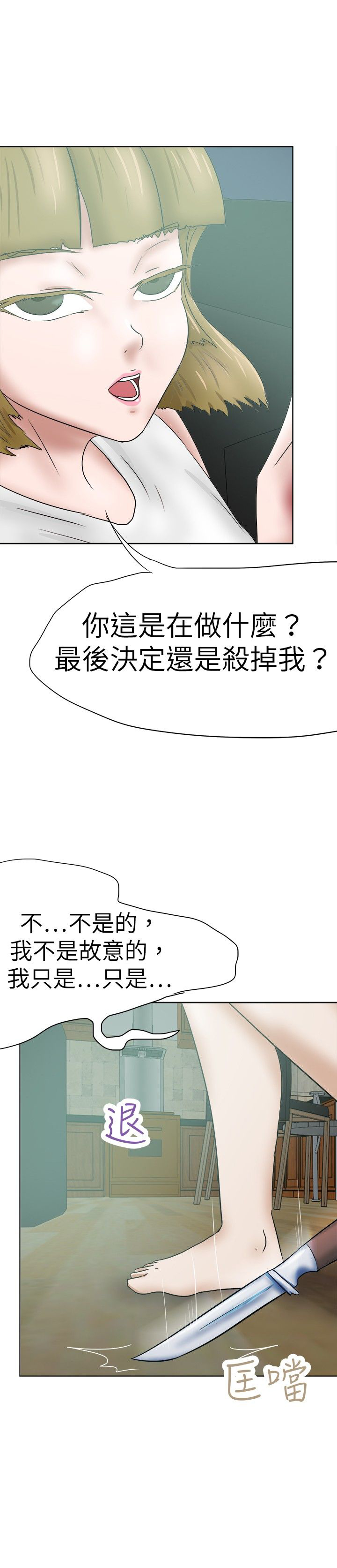 《我的极品姐姐》漫画最新章节第41章：曾经的记忆免费下拉式在线观看章节第【11】张图片