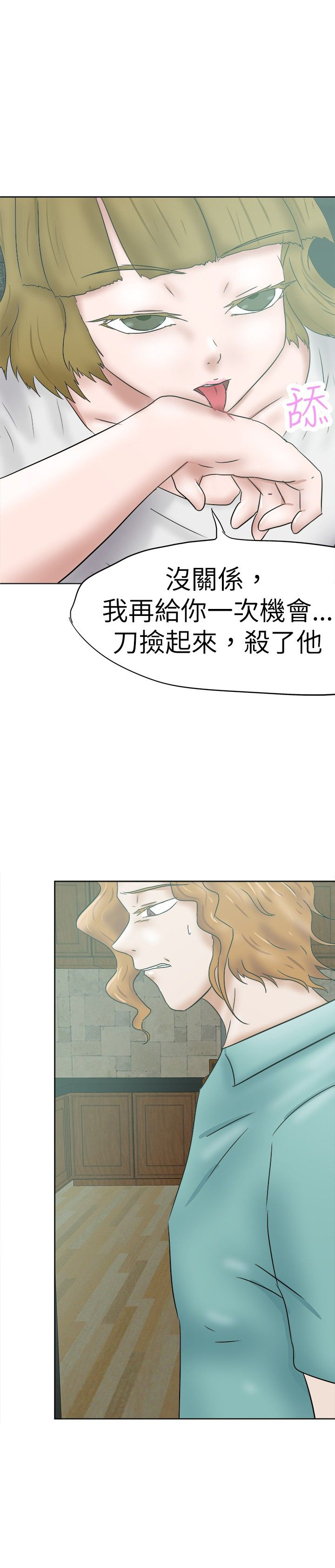 《我的极品姐姐》漫画最新章节第41章：曾经的记忆免费下拉式在线观看章节第【10】张图片