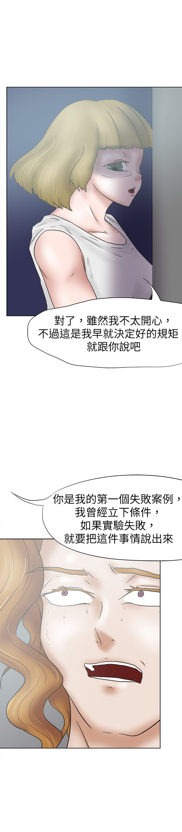 《我的极品姐姐》漫画最新章节第41章：曾经的记忆免费下拉式在线观看章节第【4】张图片