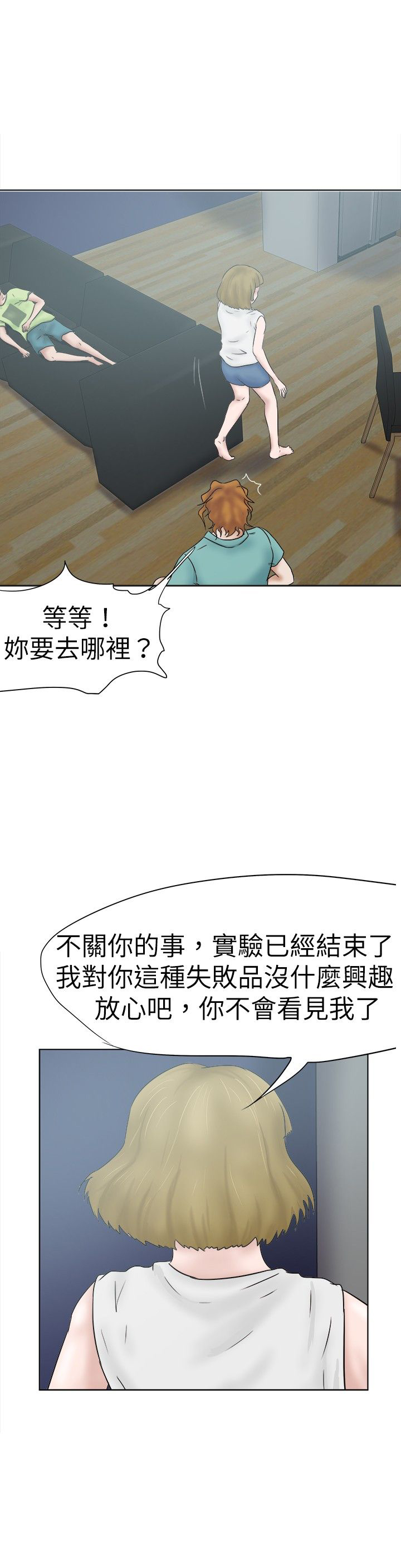 《我的极品姐姐》漫画最新章节第41章：曾经的记忆免费下拉式在线观看章节第【5】张图片