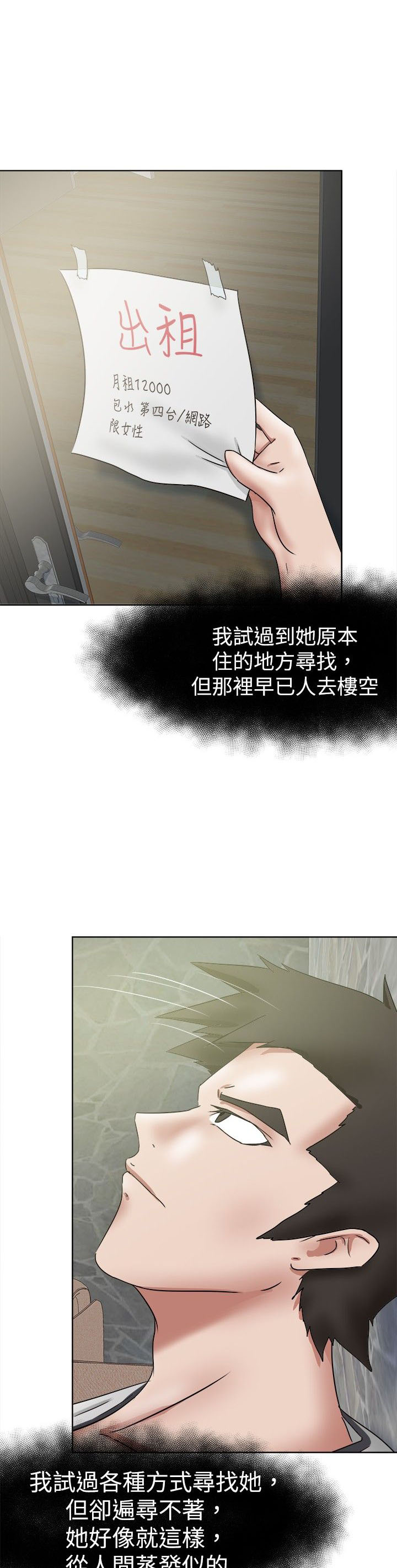 《我的极品姐姐》漫画最新章节第42章：雨天免费下拉式在线观看章节第【13】张图片