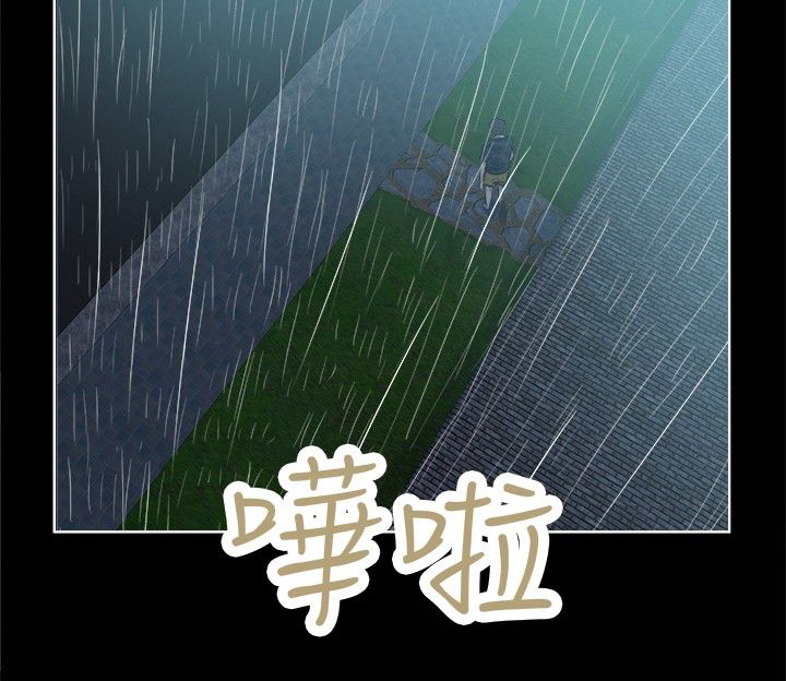 《我的极品姐姐》漫画最新章节第42章：雨天免费下拉式在线观看章节第【15】张图片