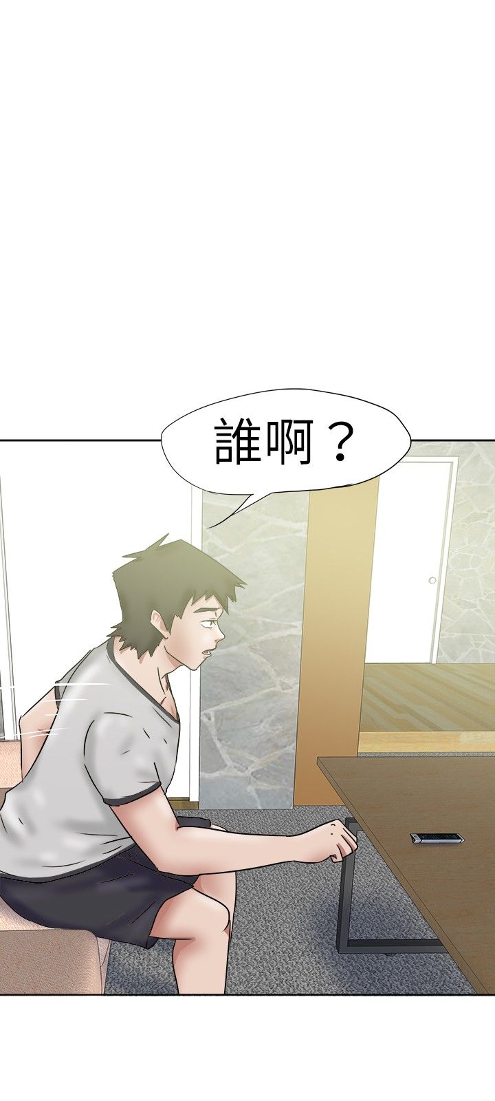 《我的极品姐姐》漫画最新章节第42章：雨天免费下拉式在线观看章节第【11】张图片