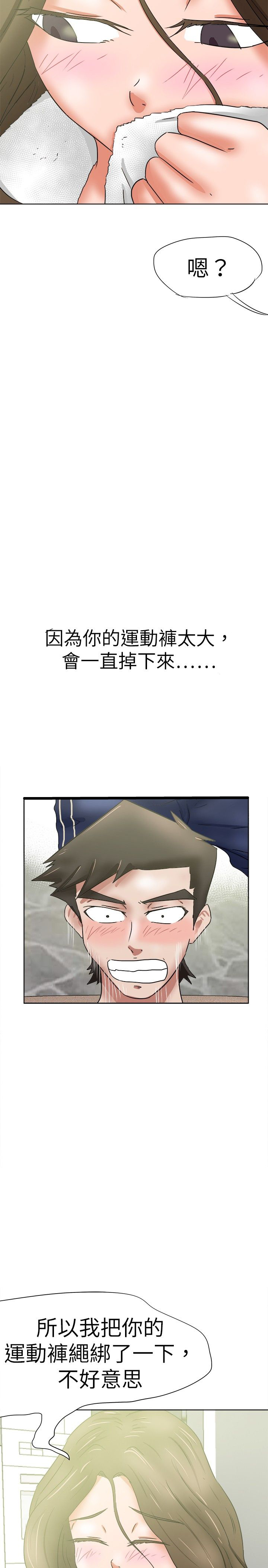 《我的极品姐姐》漫画最新章节第43章：猜想免费下拉式在线观看章节第【2】张图片