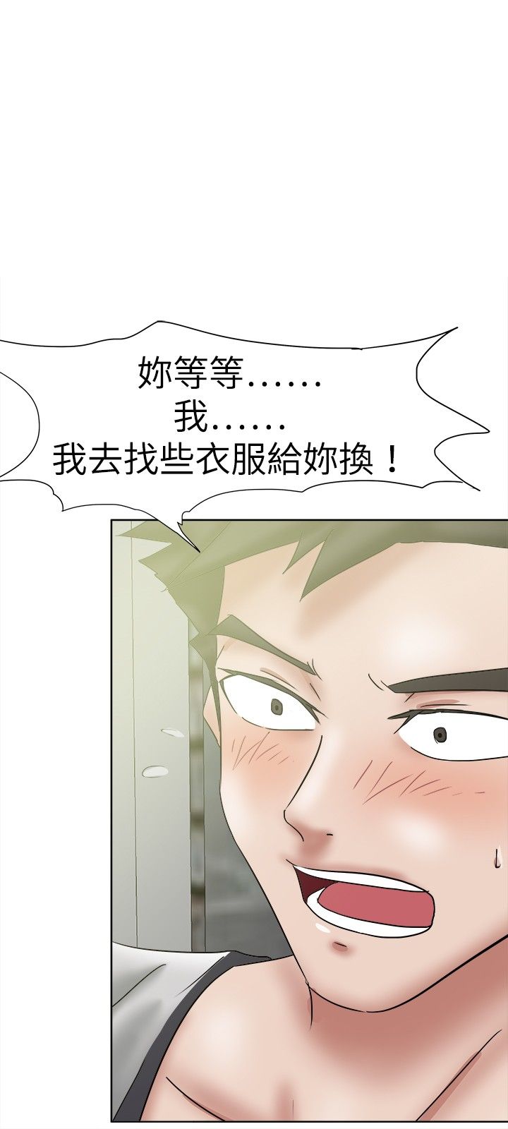 《我的极品姐姐》漫画最新章节第43章：猜想免费下拉式在线观看章节第【9】张图片