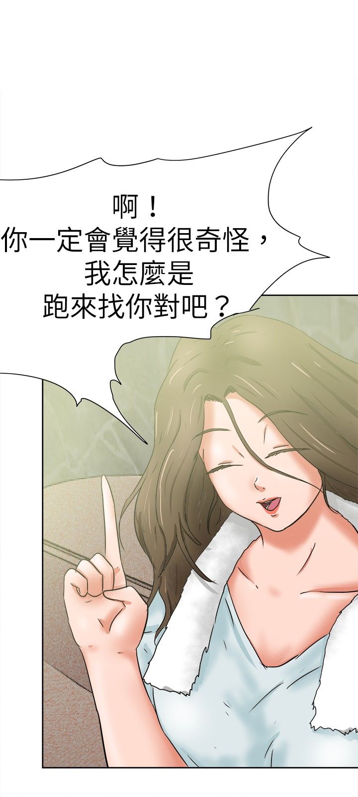 《我的极品姐姐》漫画最新章节第44章：嚎啕大哭免费下拉式在线观看章节第【11】张图片