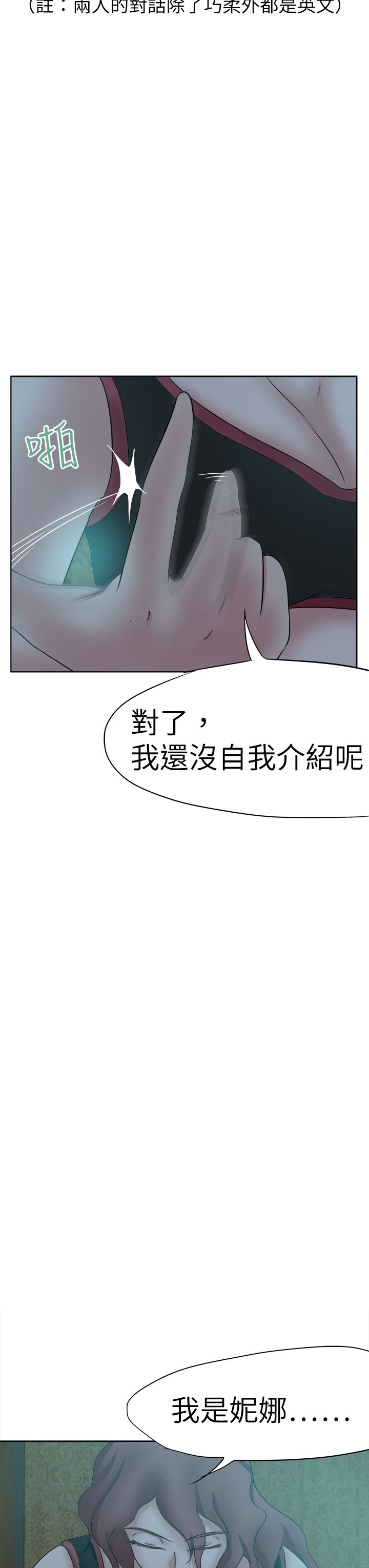 《我的极品姐姐》漫画最新章节第47章：安妮免费下拉式在线观看章节第【19】张图片