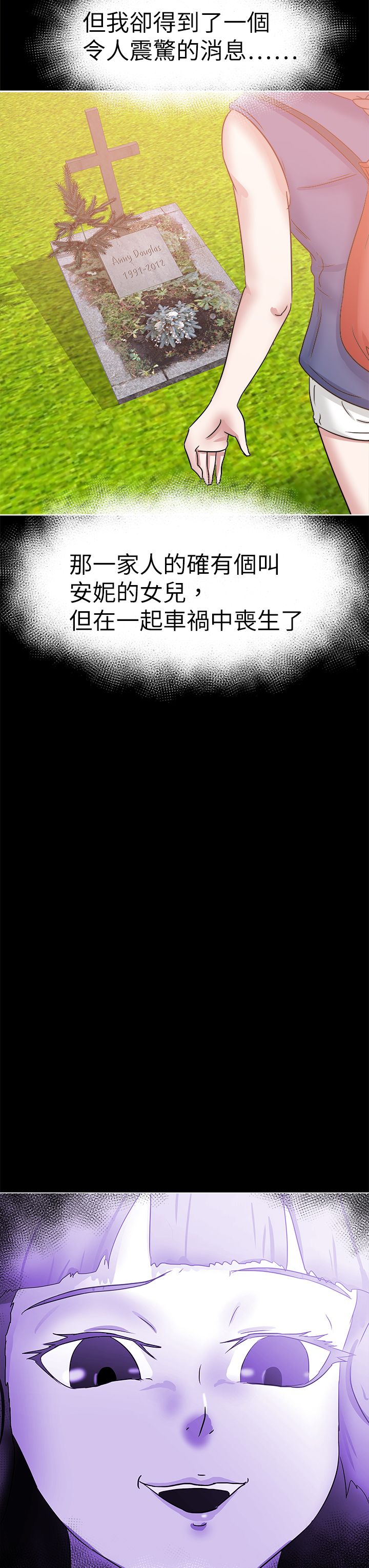 《我的极品姐姐》漫画最新章节第47章：安妮免费下拉式在线观看章节第【7】张图片