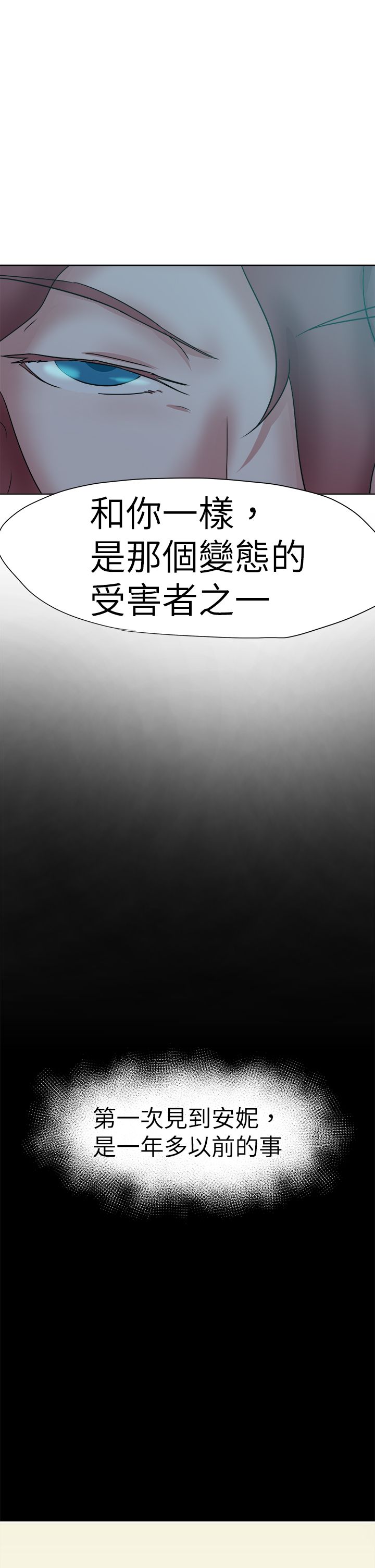 《我的极品姐姐》漫画最新章节第47章：安妮免费下拉式在线观看章节第【17】张图片