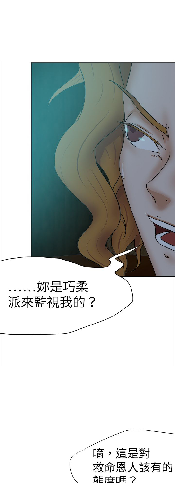 《我的极品姐姐》漫画最新章节第47章：安妮免费下拉式在线观看章节第【23】张图片