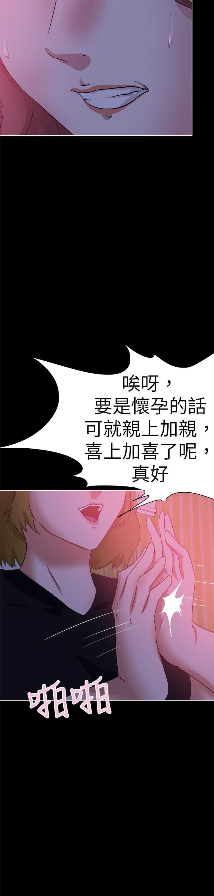 《我的极品姐姐》漫画最新章节第48章：混乱免费下拉式在线观看章节第【9】张图片