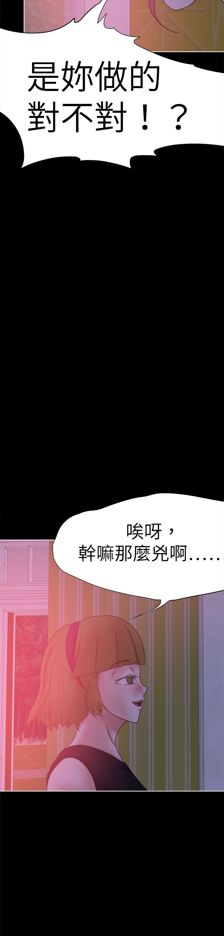 《我的极品姐姐》漫画最新章节第48章：混乱免费下拉式在线观看章节第【13】张图片