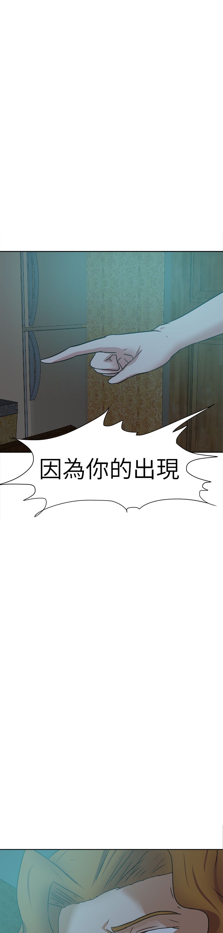 《我的极品姐姐》漫画最新章节第49章：复仇免费下拉式在线观看章节第【2】张图片