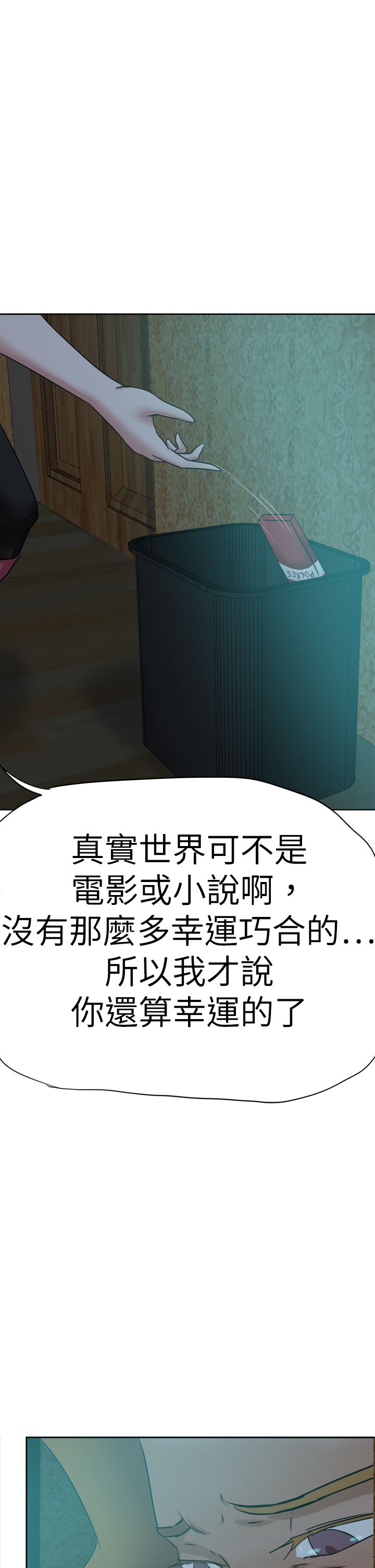 《我的极品姐姐》漫画最新章节第49章：复仇免费下拉式在线观看章节第【8】张图片