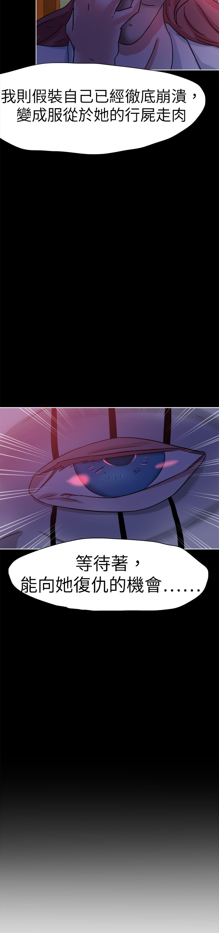 《我的极品姐姐》漫画最新章节第49章：复仇免费下拉式在线观看章节第【4】张图片