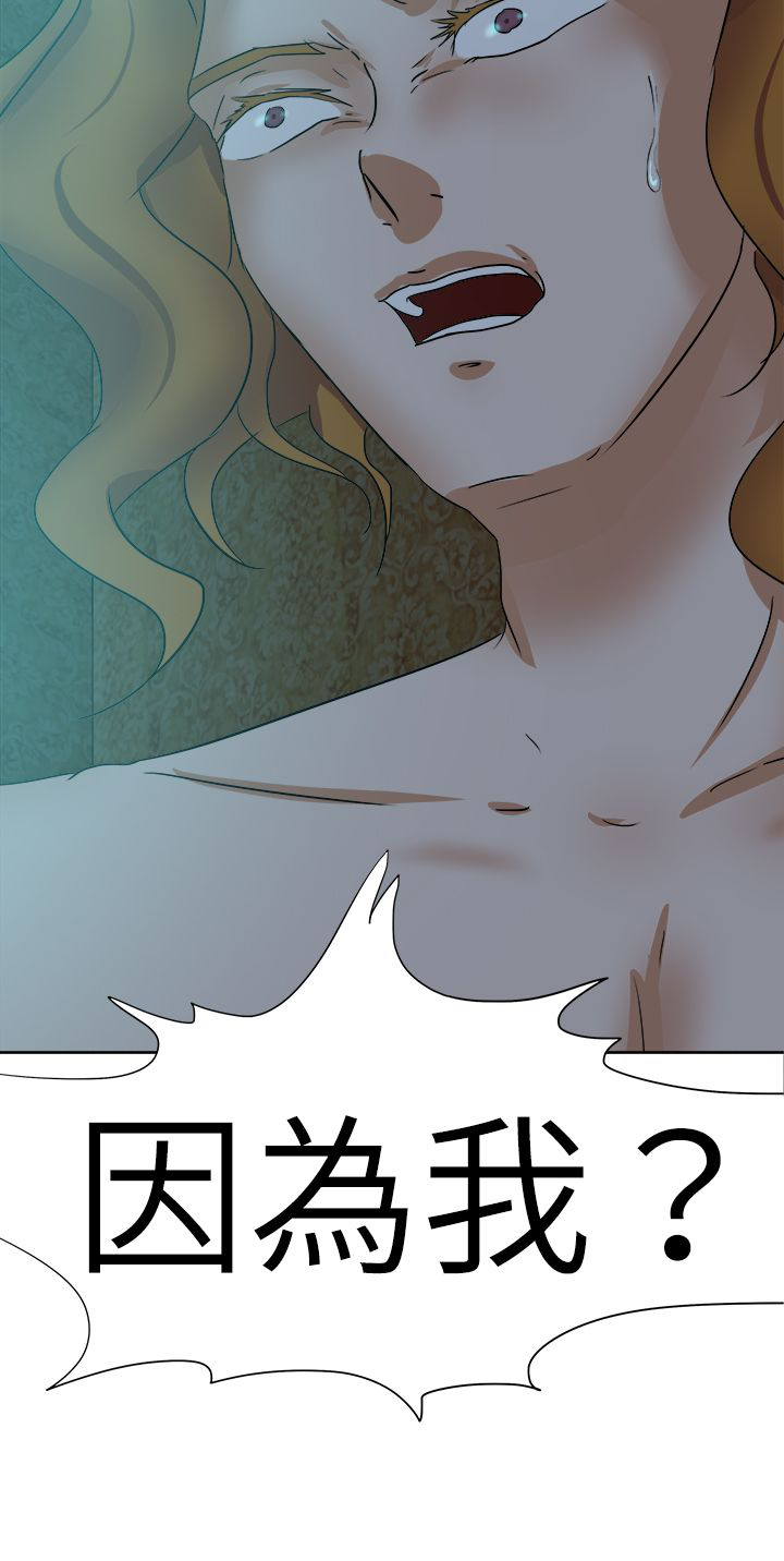 《我的极品姐姐》漫画最新章节第49章：复仇免费下拉式在线观看章节第【1】张图片