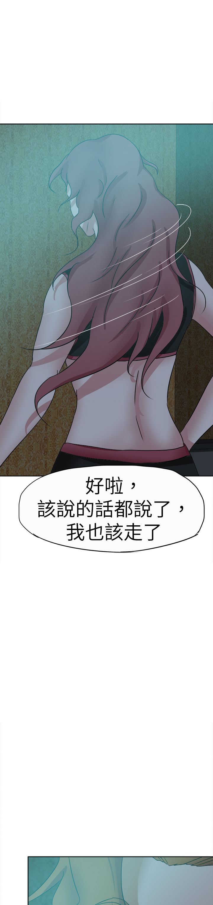 《我的极品姐姐》漫画最新章节第50章：拯救免费下拉式在线观看章节第【16】张图片