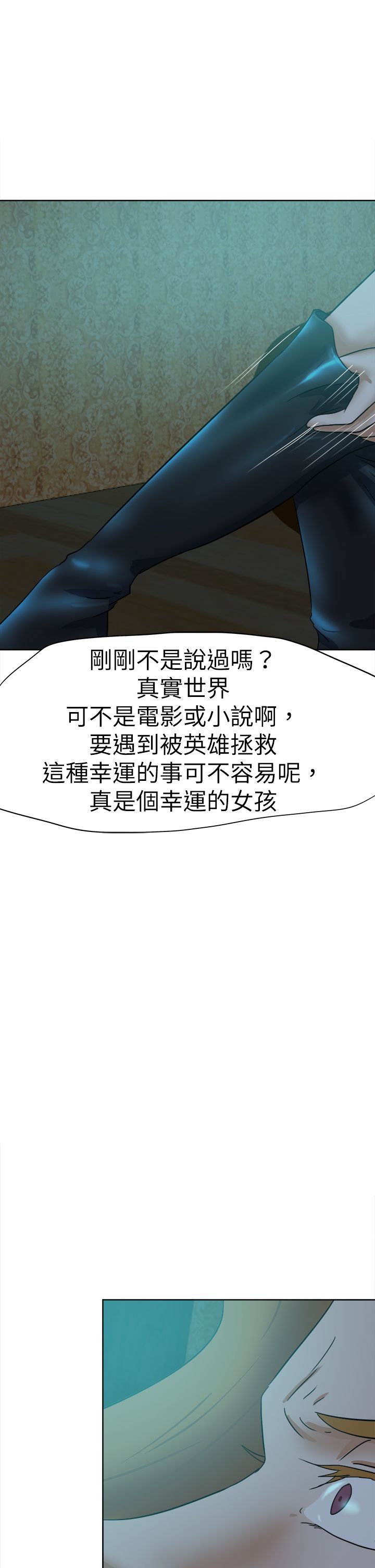 《我的极品姐姐》漫画最新章节第50章：拯救免费下拉式在线观看章节第【7】张图片